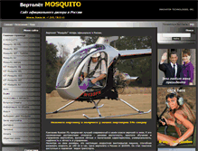 Tablet Screenshot of mosquitodealer.ru